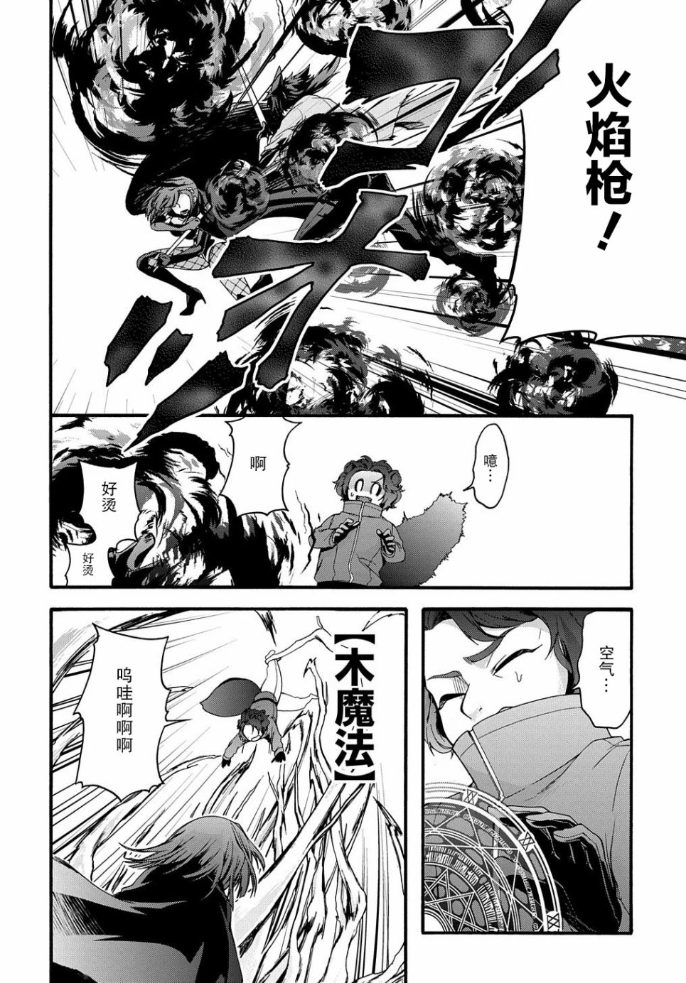 废物勇者 GARBAGE BRAVE韩漫全集-第13话无删减无遮挡章节图片 