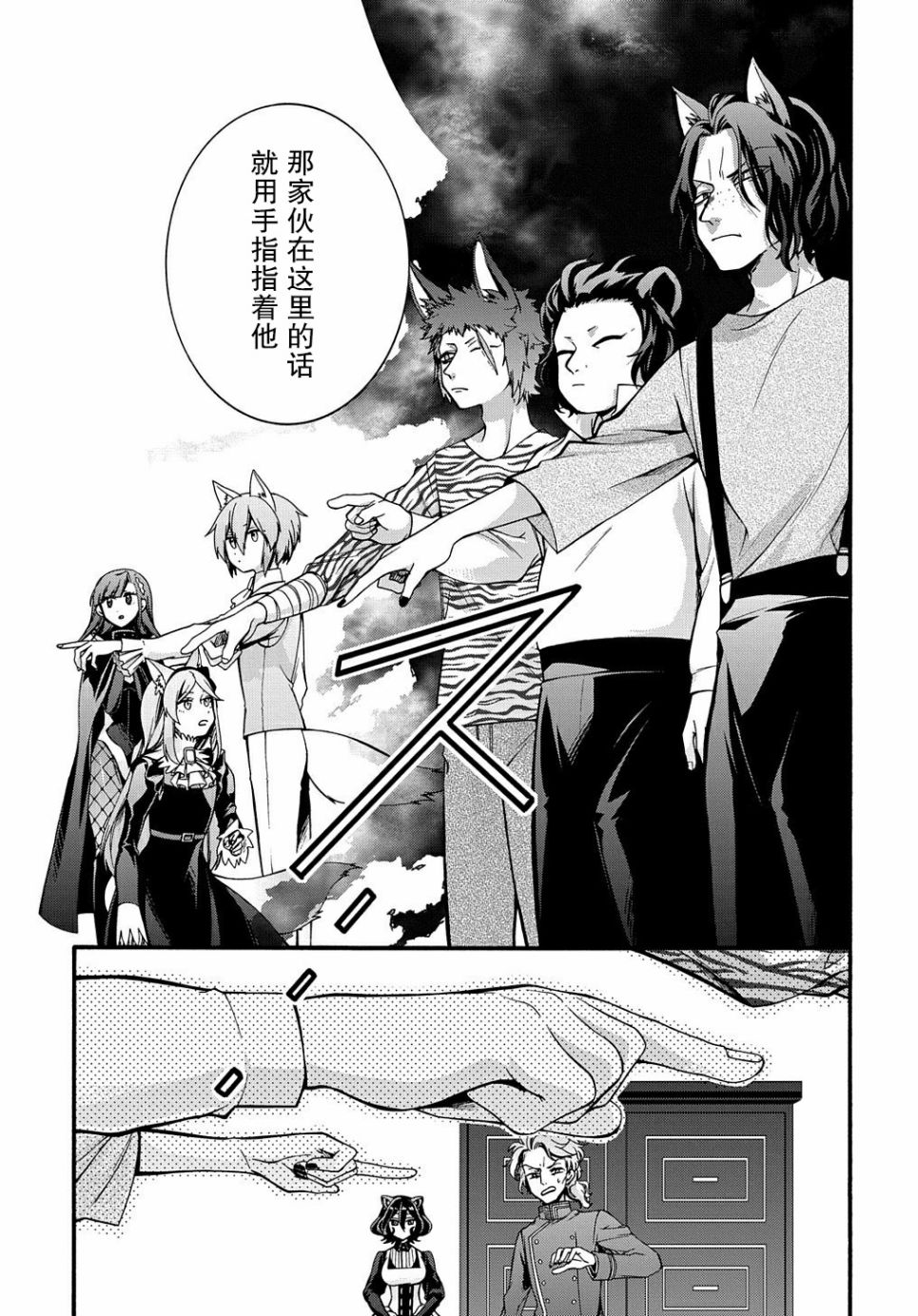 废物勇者 GARBAGE BRAVE韩漫全集-第14话无删减无遮挡章节图片 