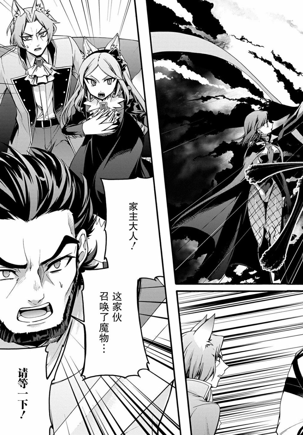 废物勇者 GARBAGE BRAVE韩漫全集-第14话无删减无遮挡章节图片 