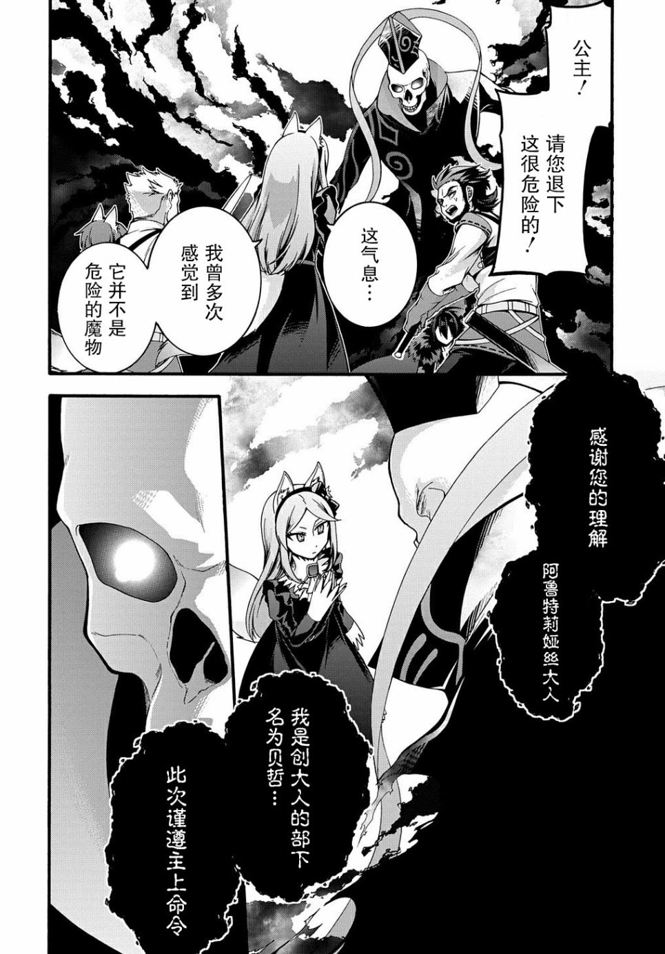 废物勇者 GARBAGE BRAVE韩漫全集-第14话无删减无遮挡章节图片 