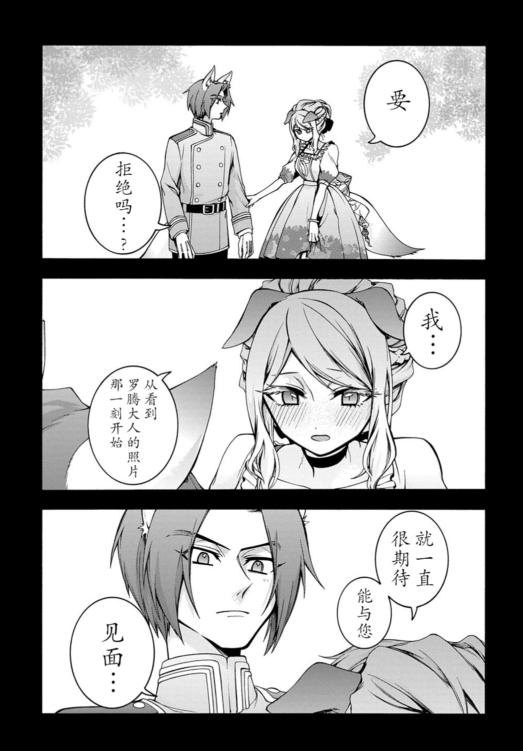 废物勇者 GARBAGE BRAVE韩漫全集-第15.5话无删减无遮挡章节图片 