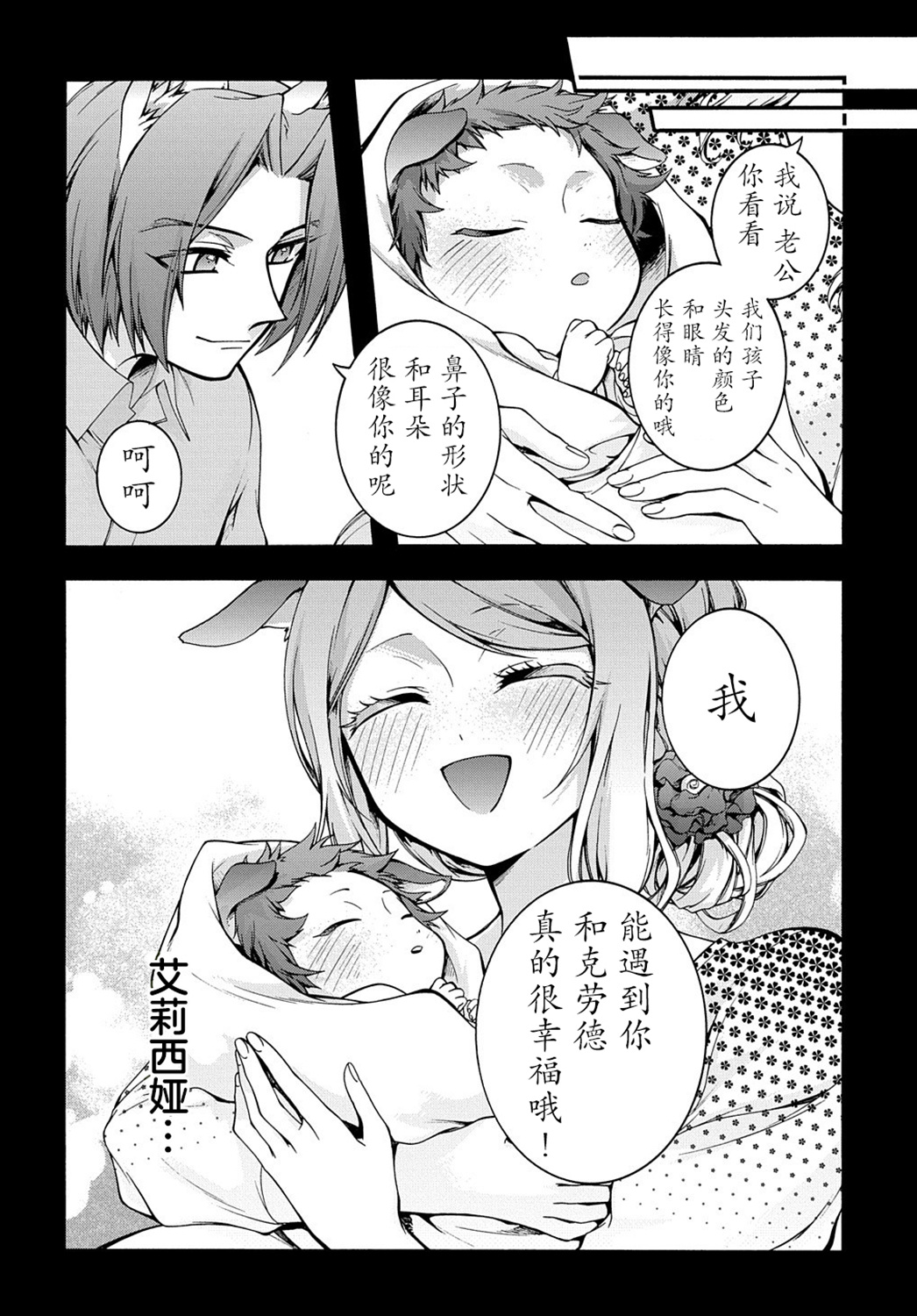 废物勇者 GARBAGE BRAVE韩漫全集-第15.5话无删减无遮挡章节图片 