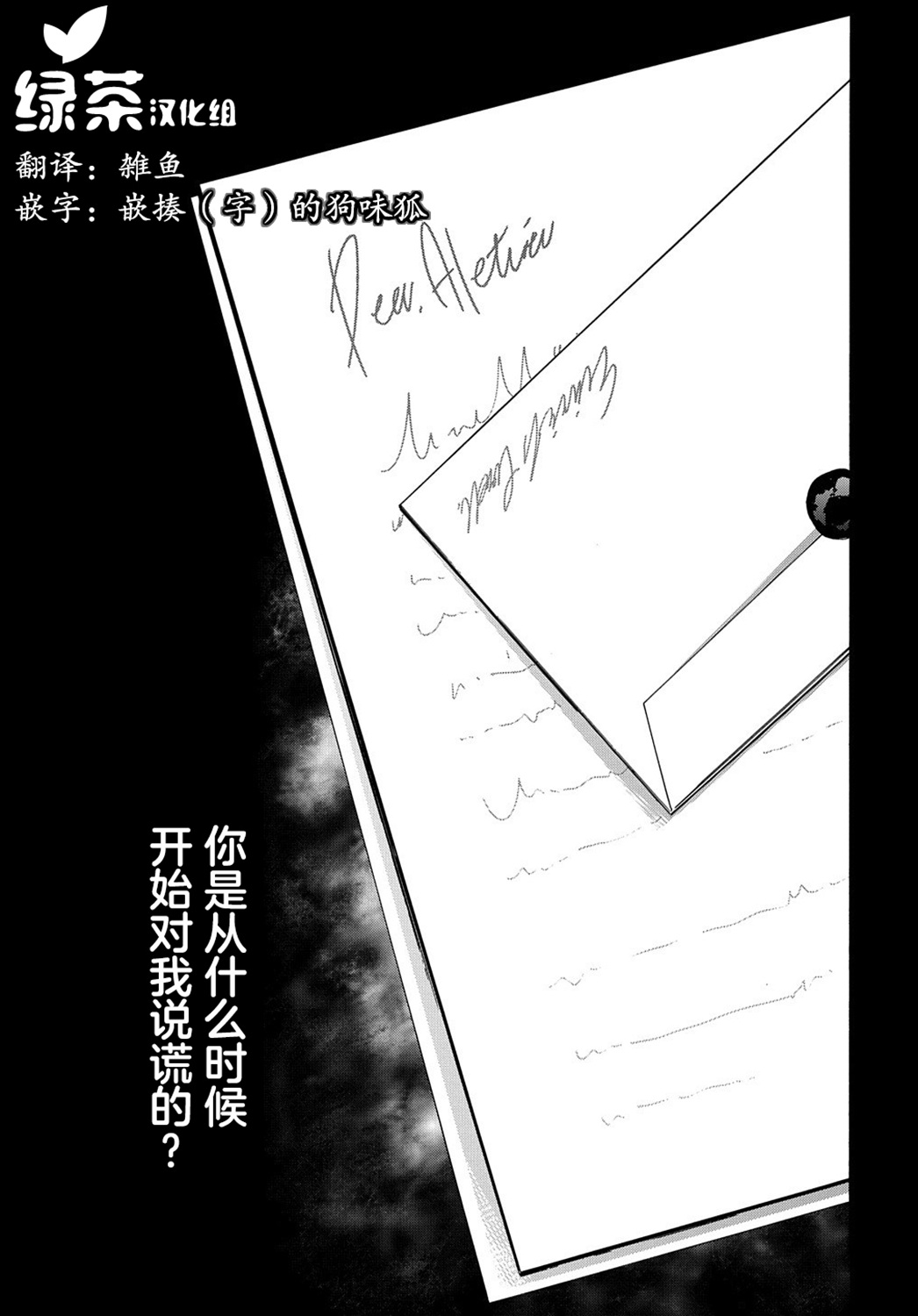 废物勇者 GARBAGE BRAVE韩漫全集-第15.5话无删减无遮挡章节图片 