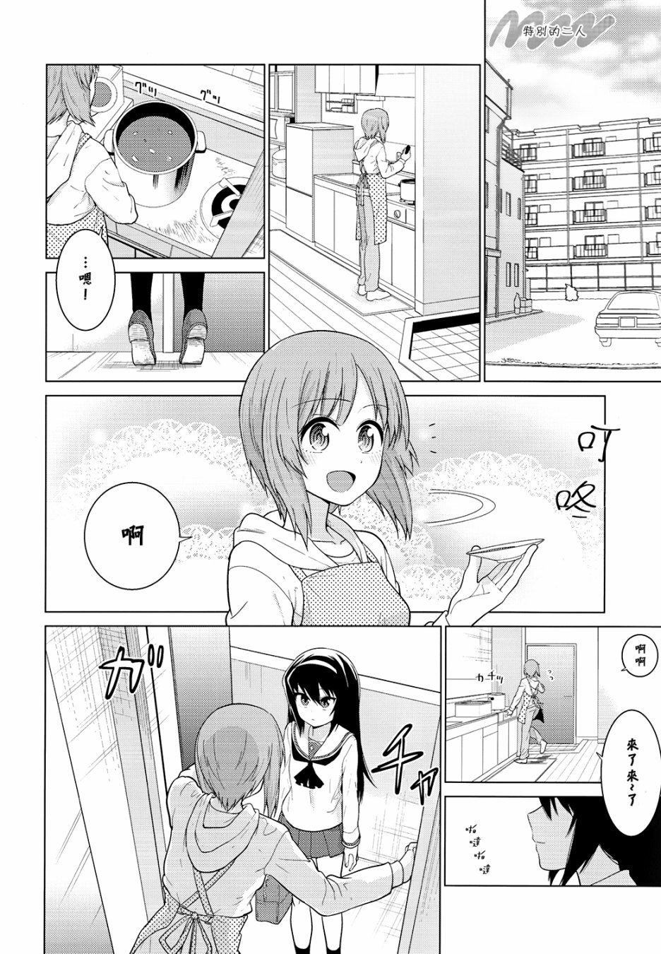 西住美穗不能自已韩漫全集-第01话无删减无遮挡章节图片 