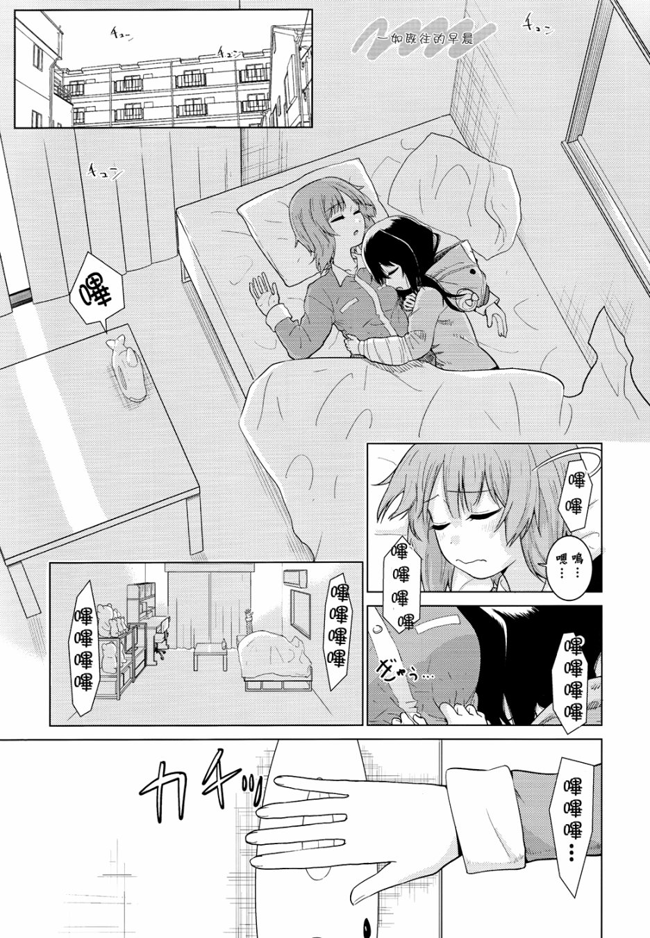 西住美穗不能自已韩漫全集-第01话无删减无遮挡章节图片 