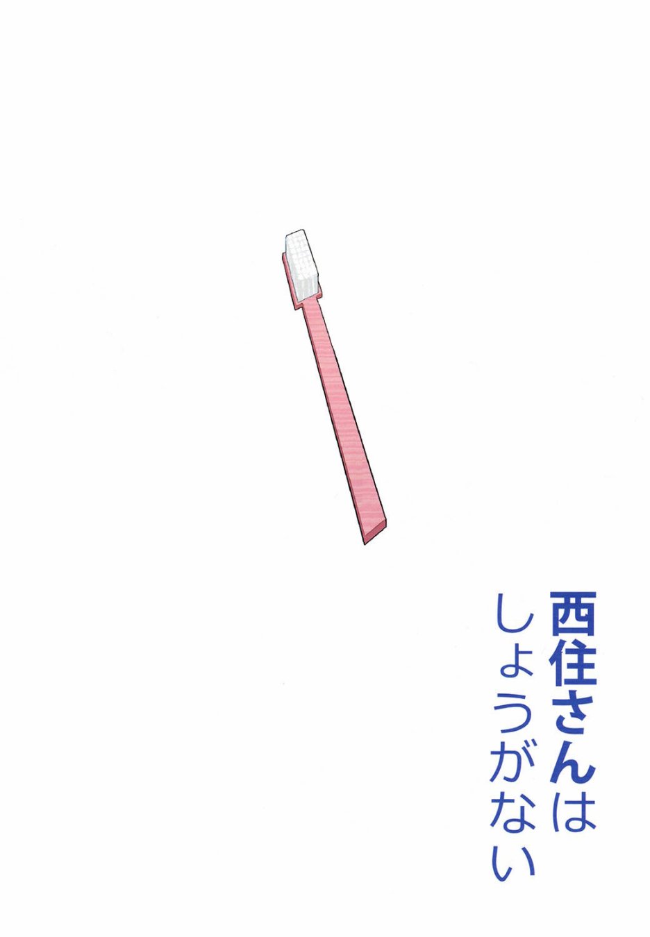 西住美穗不能自已韩漫全集-第01话无删减无遮挡章节图片 