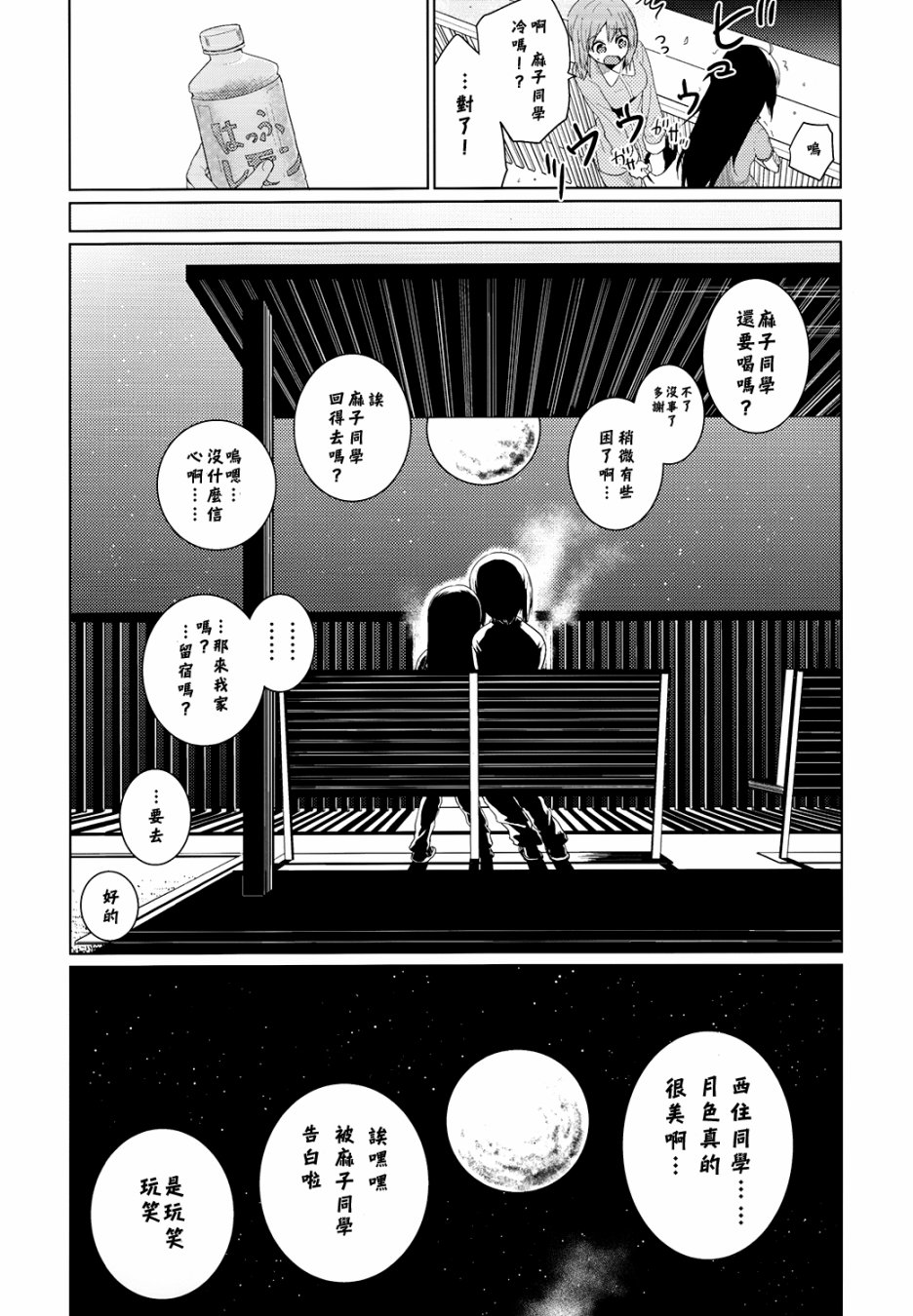 西住美穗不能自已韩漫全集-第01话无删减无遮挡章节图片 