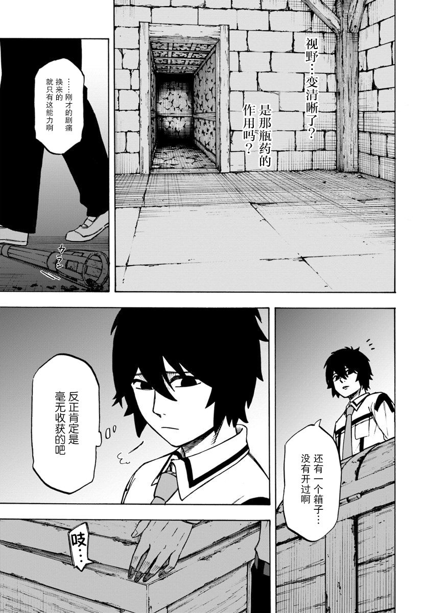 尼特的慵懒异世界症候群韩漫全集-第02话无删减无遮挡章节图片 