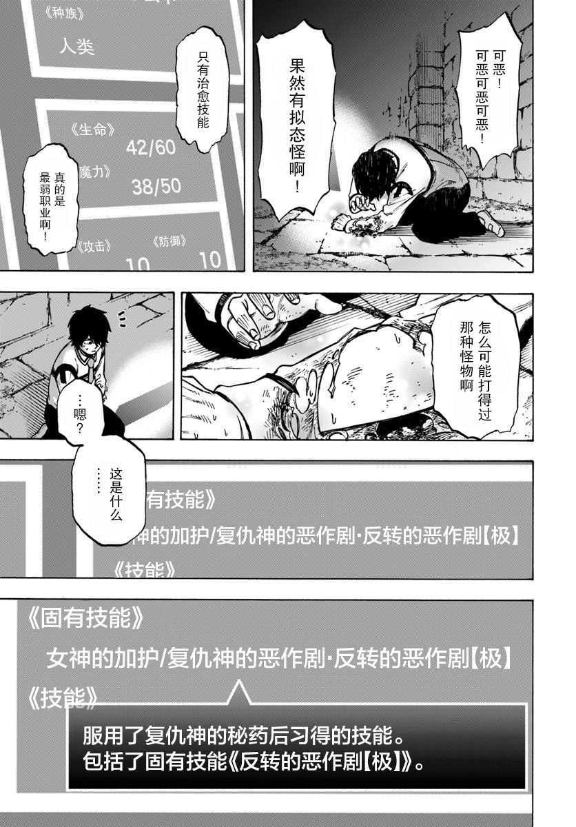 尼特的慵懒异世界症候群韩漫全集-第02话无删减无遮挡章节图片 
