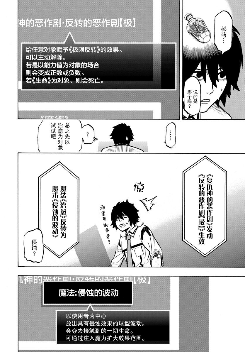 尼特的慵懒异世界症候群韩漫全集-第02话无删减无遮挡章节图片 