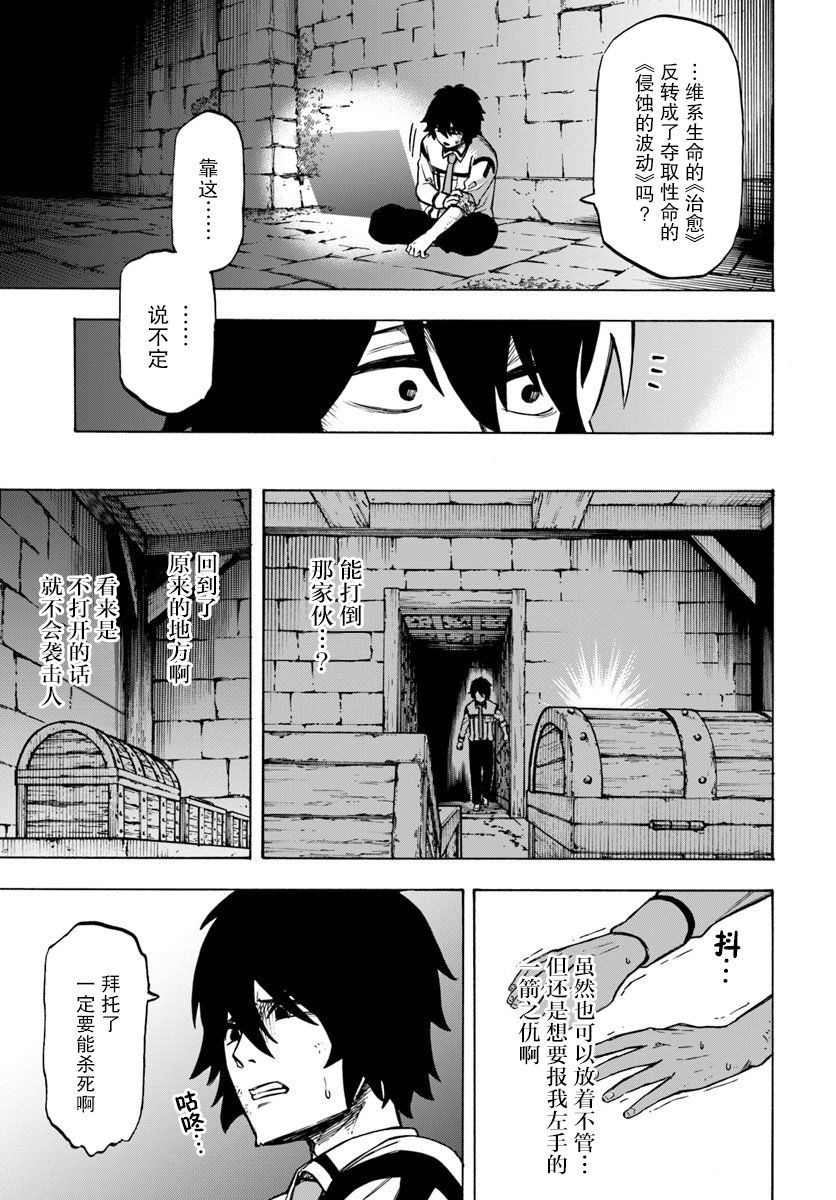尼特的慵懒异世界症候群韩漫全集-第02话无删减无遮挡章节图片 