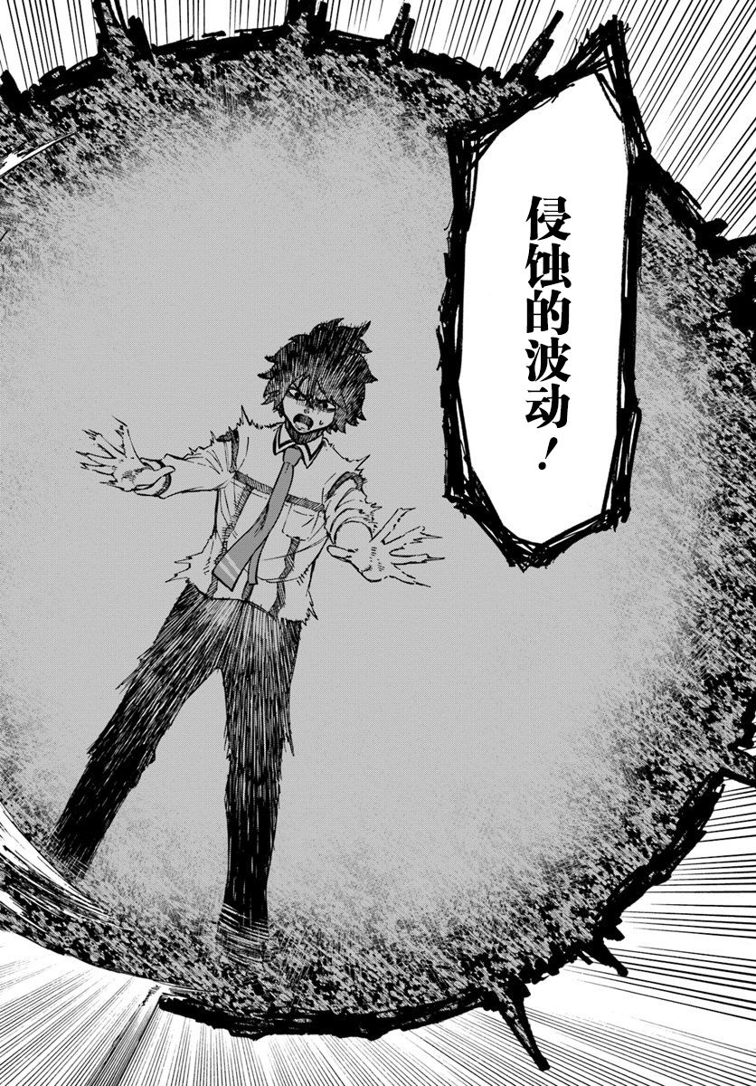 尼特的慵懒异世界症候群韩漫全集-第02话无删减无遮挡章节图片 