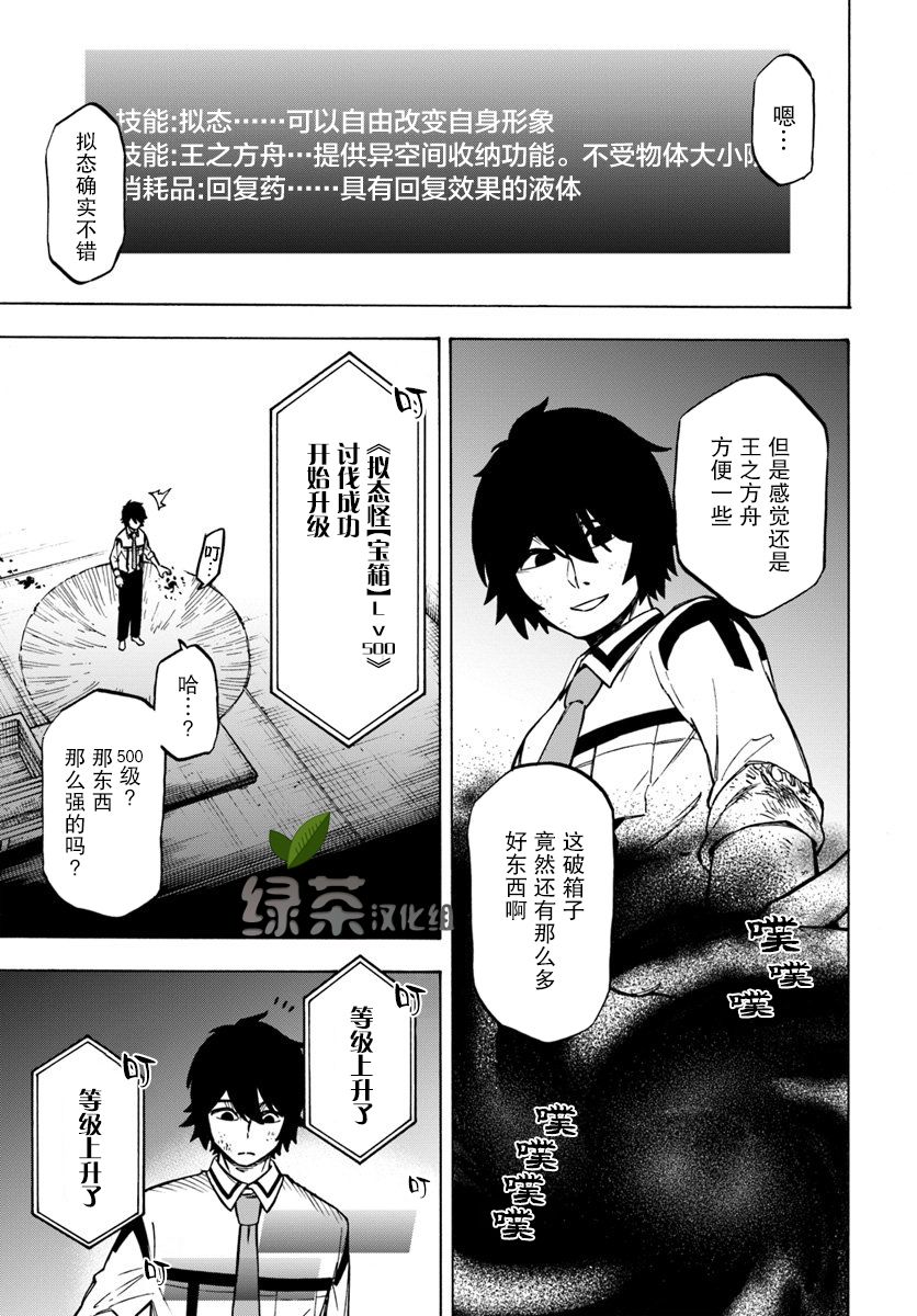 尼特的慵懒异世界症候群韩漫全集-第02话无删减无遮挡章节图片 