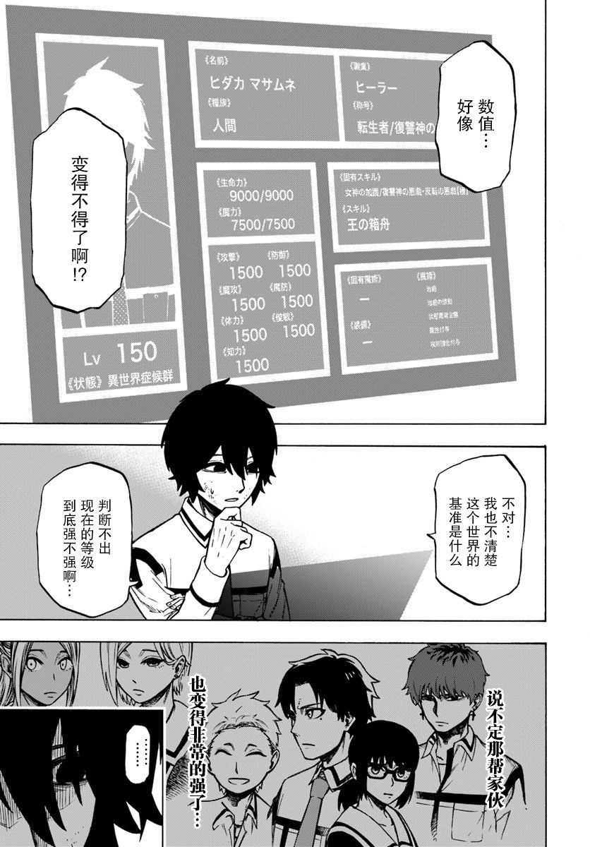 尼特的慵懒异世界症候群韩漫全集-第02话无删减无遮挡章节图片 