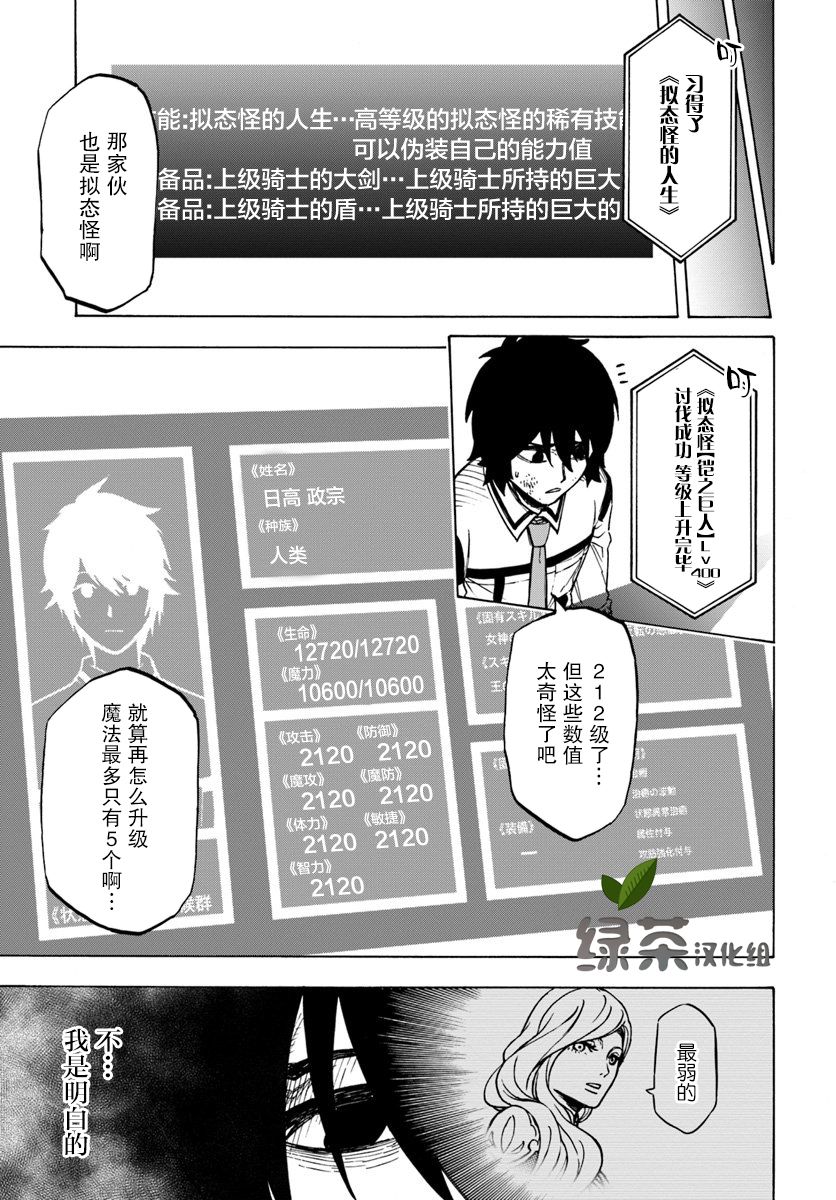 尼特的慵懒异世界症候群韩漫全集-第02话无删减无遮挡章节图片 