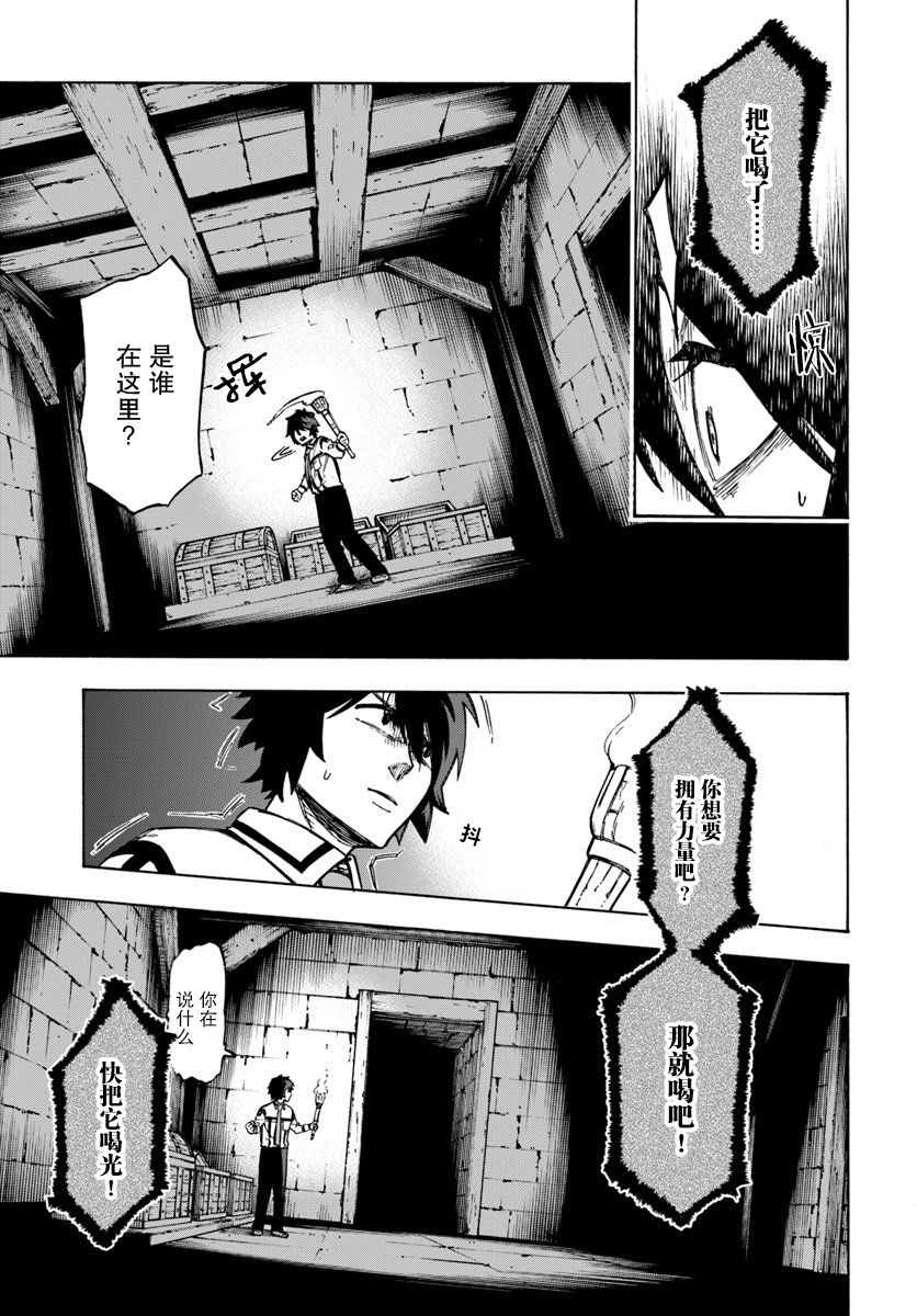 尼特的慵懒异世界症候群韩漫全集-第02话无删减无遮挡章节图片 