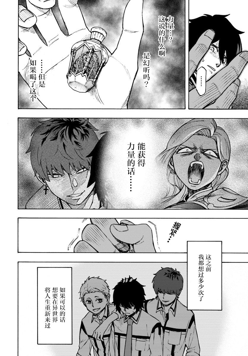 尼特的慵懒异世界症候群韩漫全集-第02话无删减无遮挡章节图片 