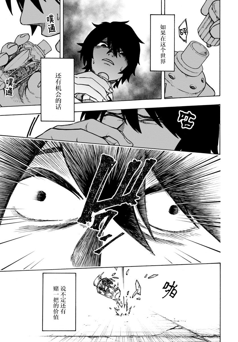 尼特的慵懒异世界症候群韩漫全集-第02话无删减无遮挡章节图片 