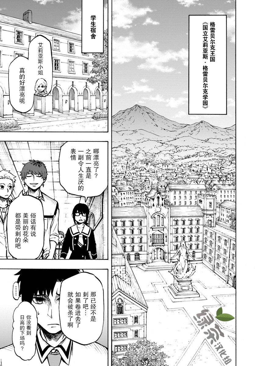 尼特的慵懒异世界症候群韩漫全集-第02话无删减无遮挡章节图片 