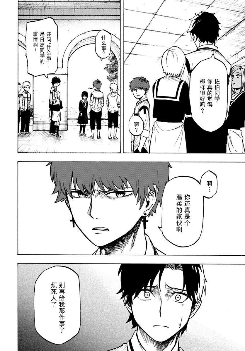 尼特的慵懒异世界症候群韩漫全集-第02话无删减无遮挡章节图片 