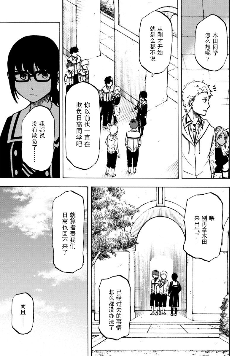 尼特的慵懒异世界症候群韩漫全集-第02话无删减无遮挡章节图片 