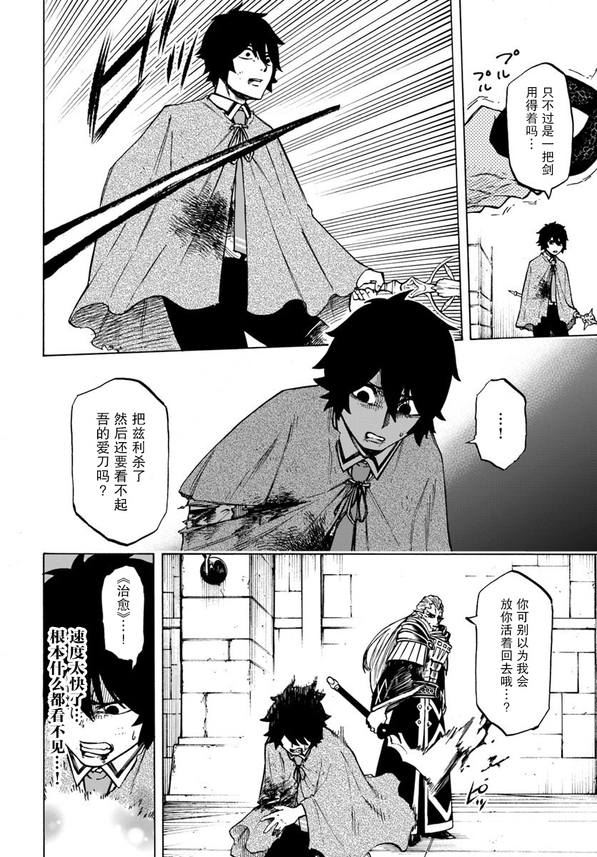 尼特的慵懒异世界症候群韩漫全集-第03话无删减无遮挡章节图片 