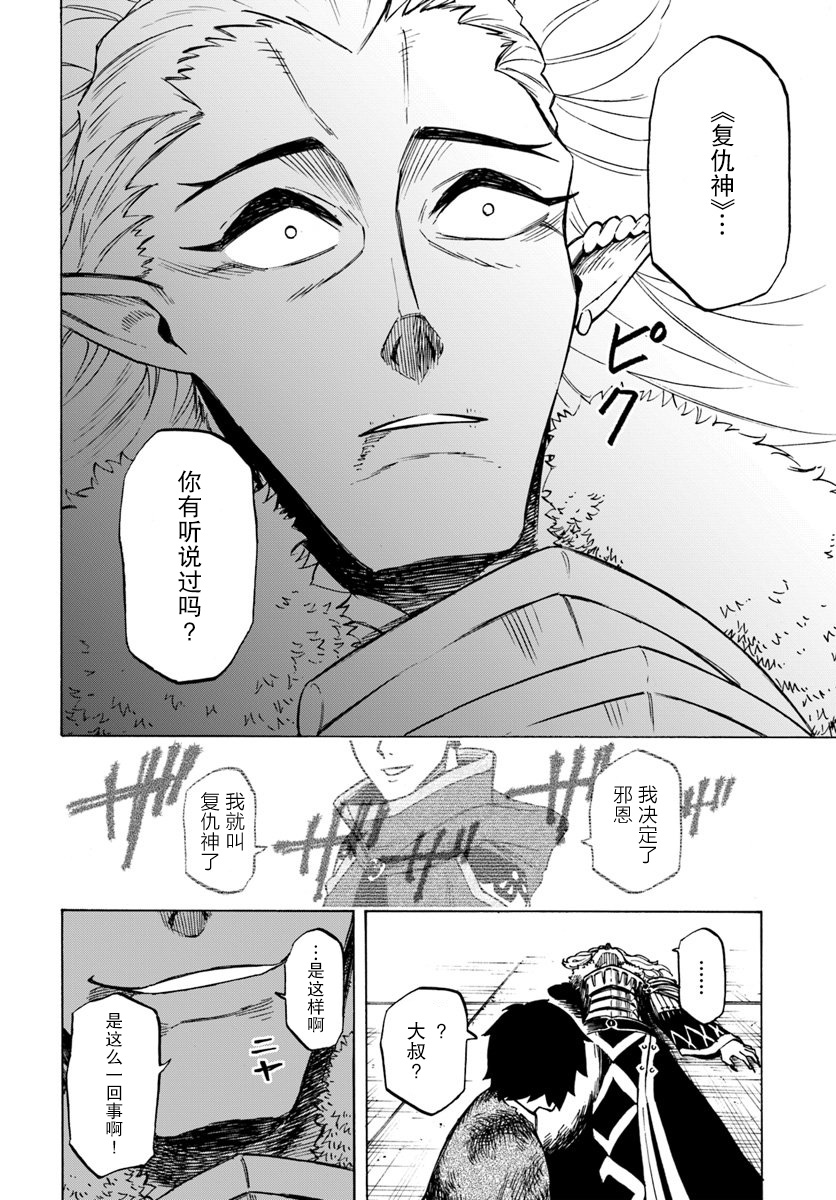 尼特的慵懒异世界症候群韩漫全集-第03话无删减无遮挡章节图片 