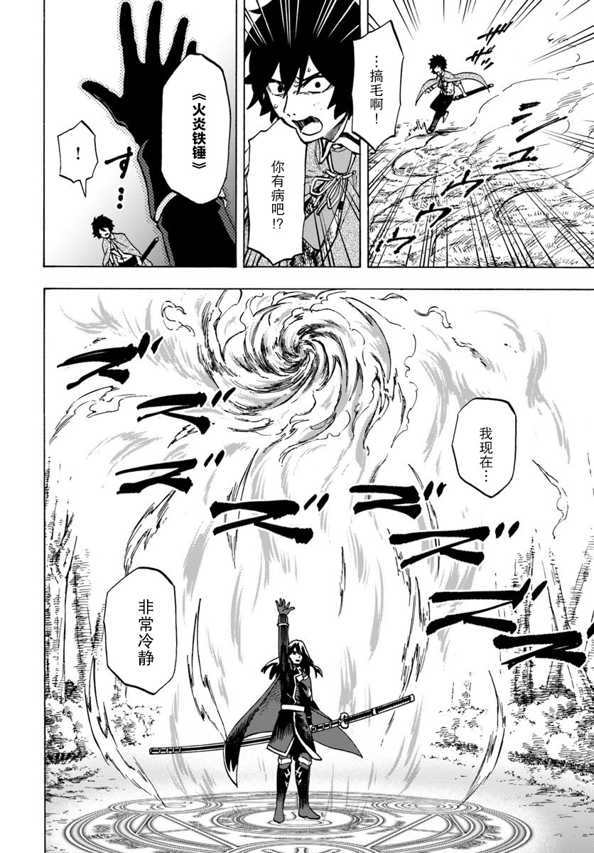 尼特的慵懒异世界症候群韩漫全集-第04话无删减无遮挡章节图片 