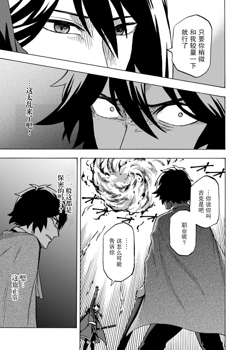 尼特的慵懒异世界症候群韩漫全集-第04话无删减无遮挡章节图片 