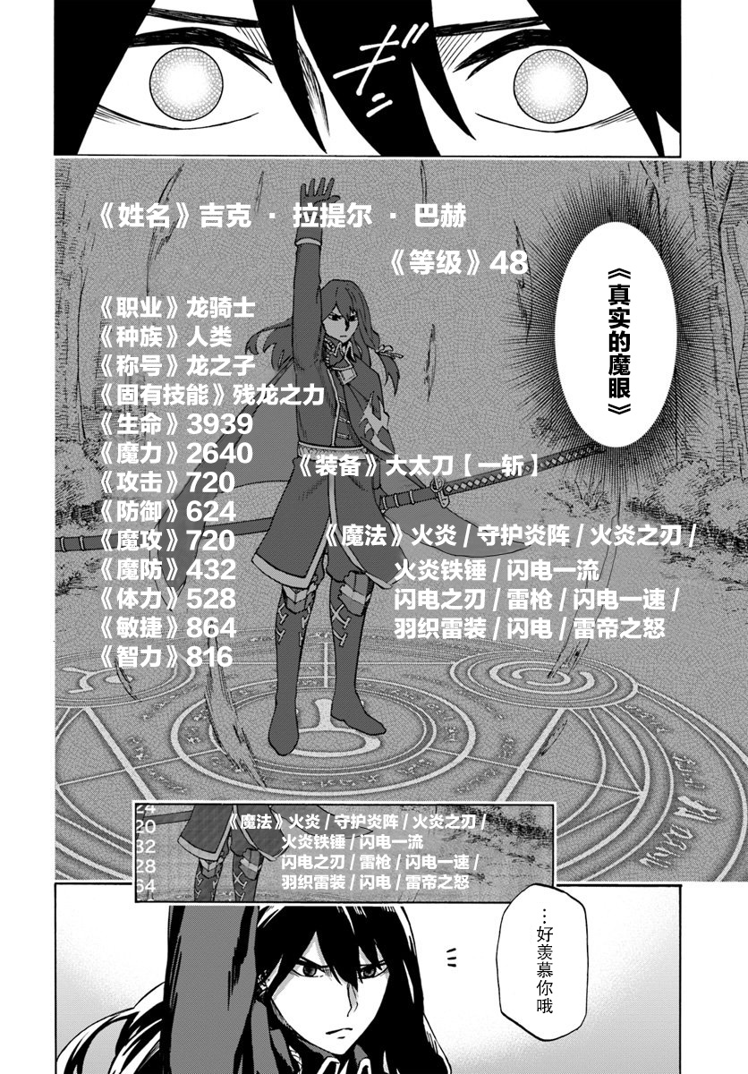 尼特的慵懒异世界症候群韩漫全集-第04话无删减无遮挡章节图片 
