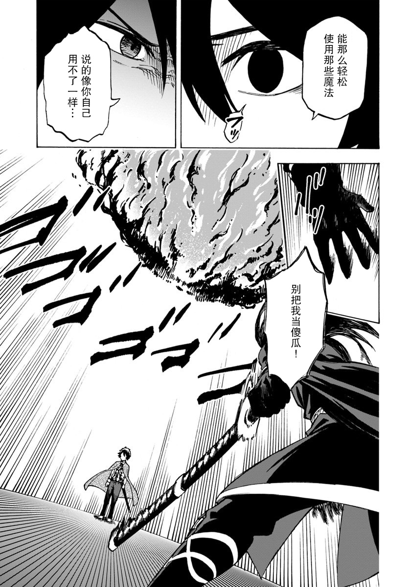 尼特的慵懒异世界症候群韩漫全集-第04话无删减无遮挡章节图片 