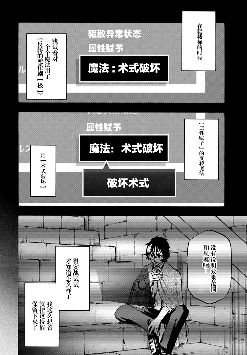 尼特的慵懒异世界症候群韩漫全集-第04话无删减无遮挡章节图片 