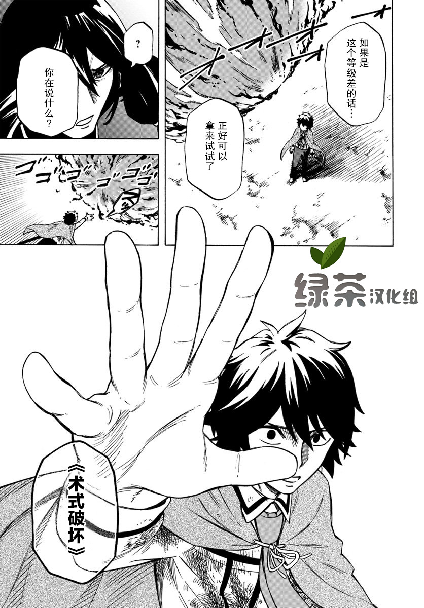 尼特的慵懒异世界症候群韩漫全集-第04话无删减无遮挡章节图片 