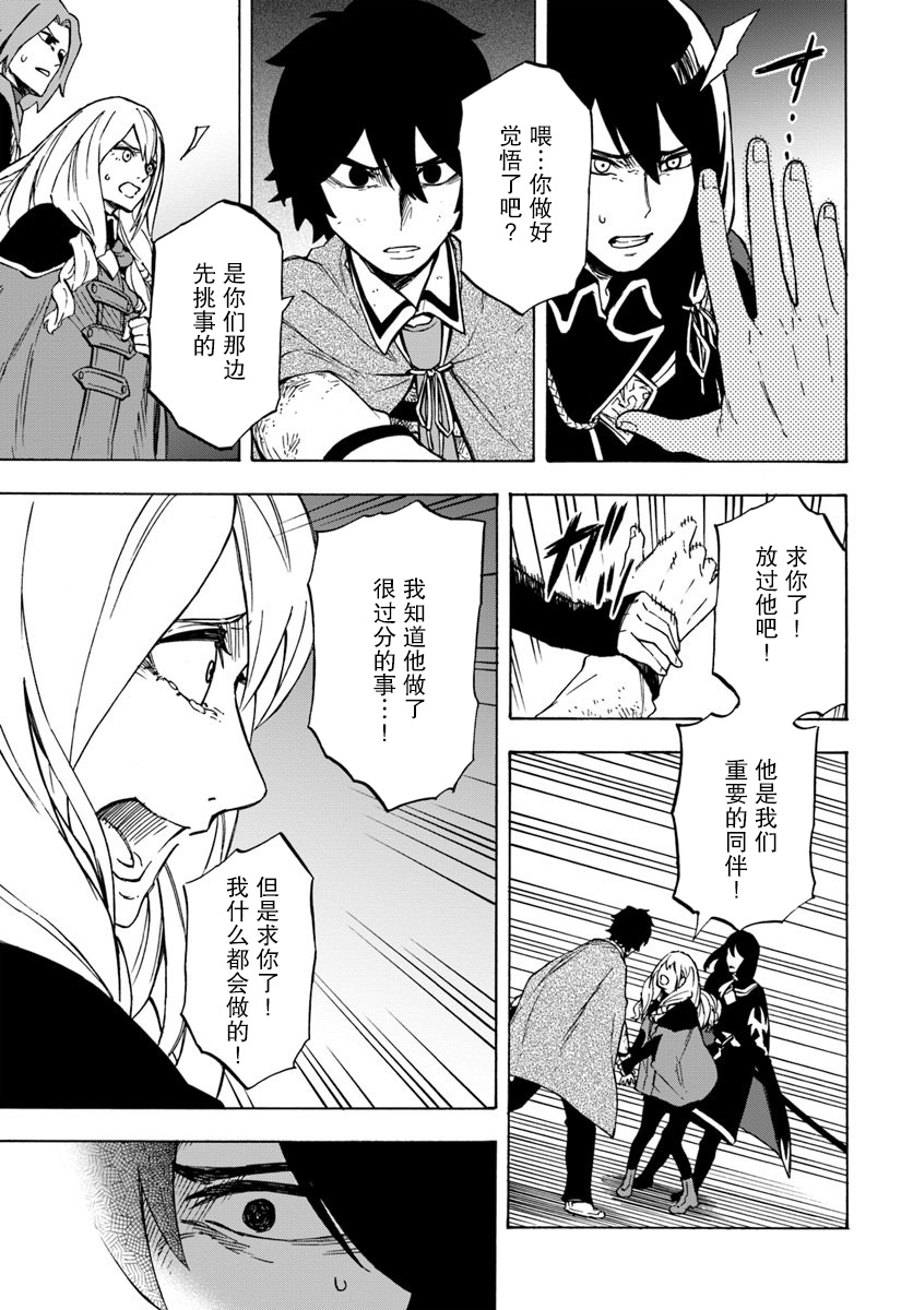 尼特的慵懒异世界症候群韩漫全集-第04话无删减无遮挡章节图片 