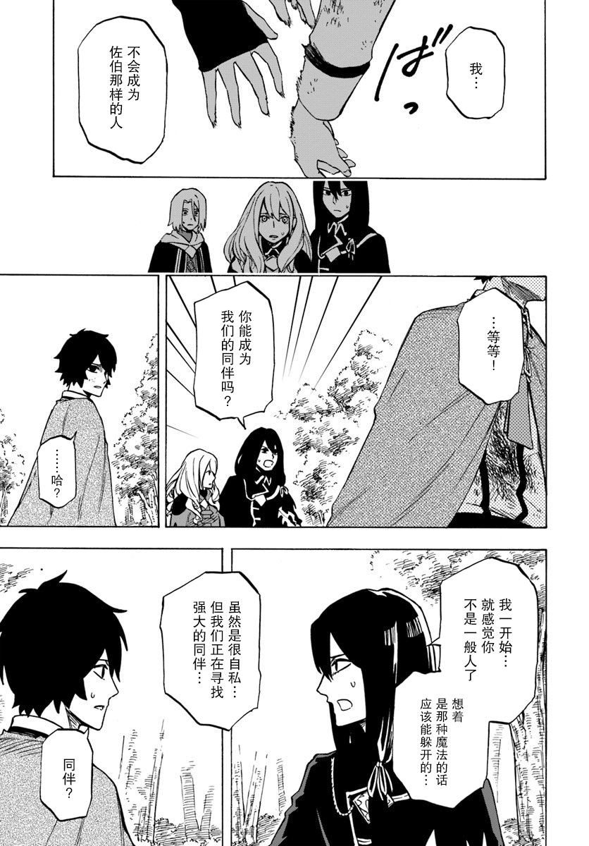 尼特的慵懒异世界症候群韩漫全集-第04话无删减无遮挡章节图片 