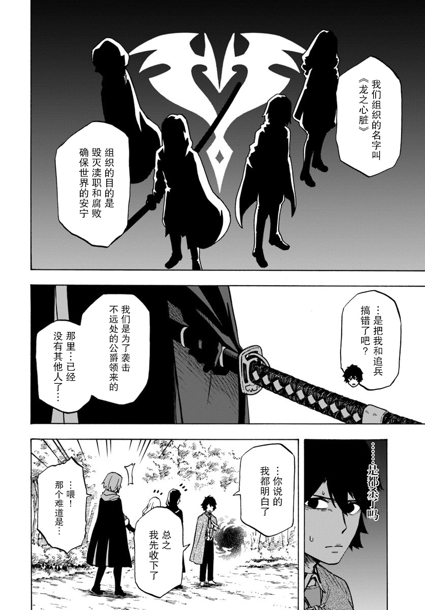 尼特的慵懒异世界症候群韩漫全集-第04话无删减无遮挡章节图片 