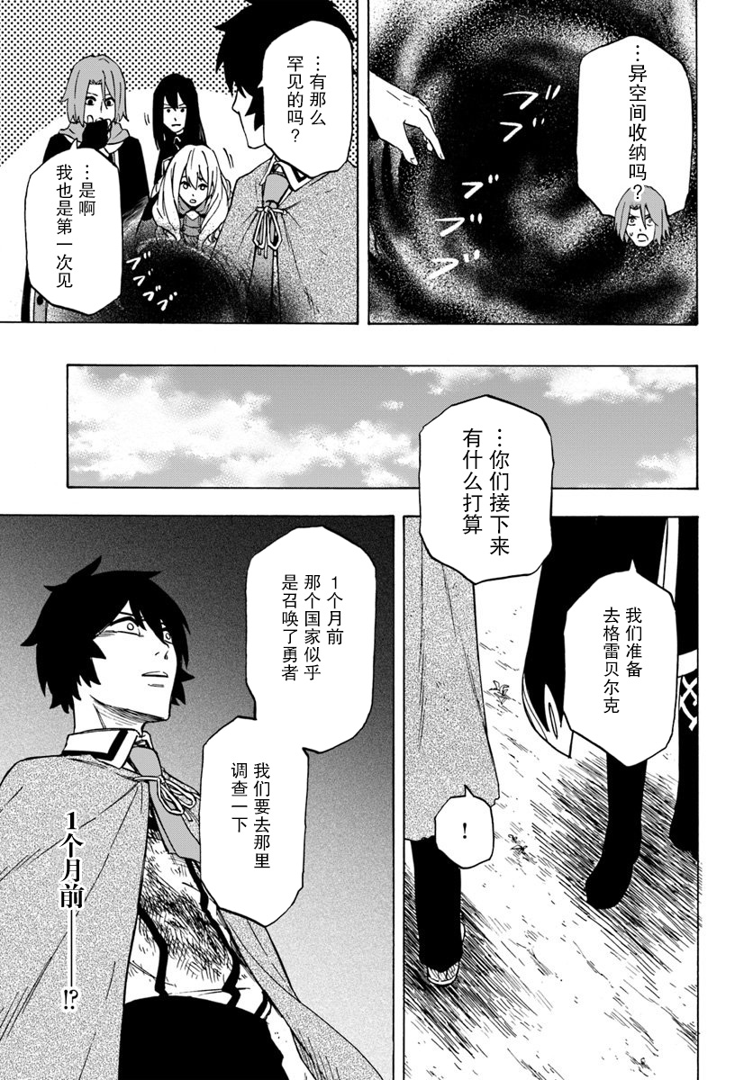 尼特的慵懒异世界症候群韩漫全集-第04话无删减无遮挡章节图片 