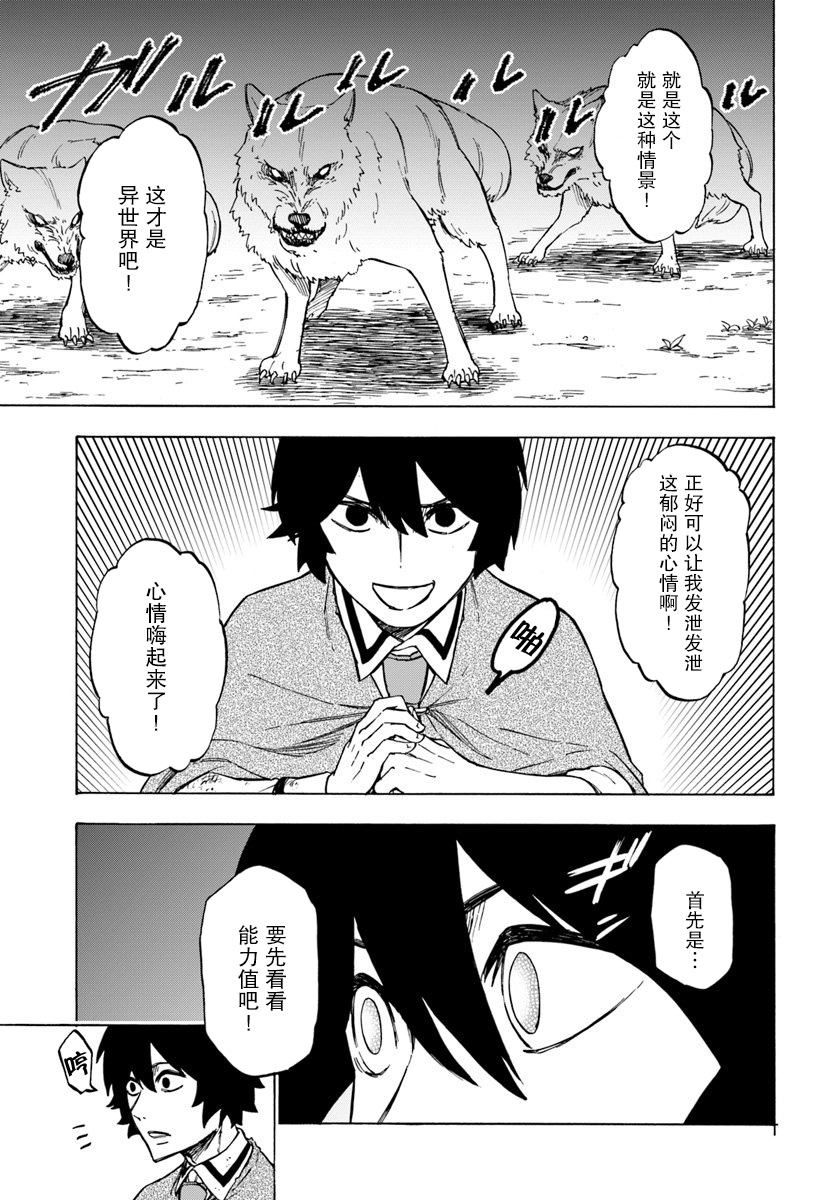 尼特的慵懒异世界症候群韩漫全集-第04话无删减无遮挡章节图片 