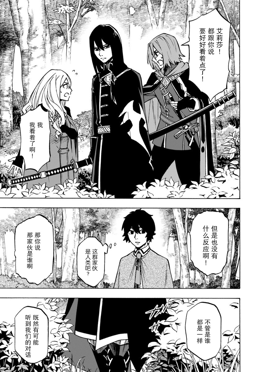 尼特的慵懒异世界症候群韩漫全集-第04话无删减无遮挡章节图片 