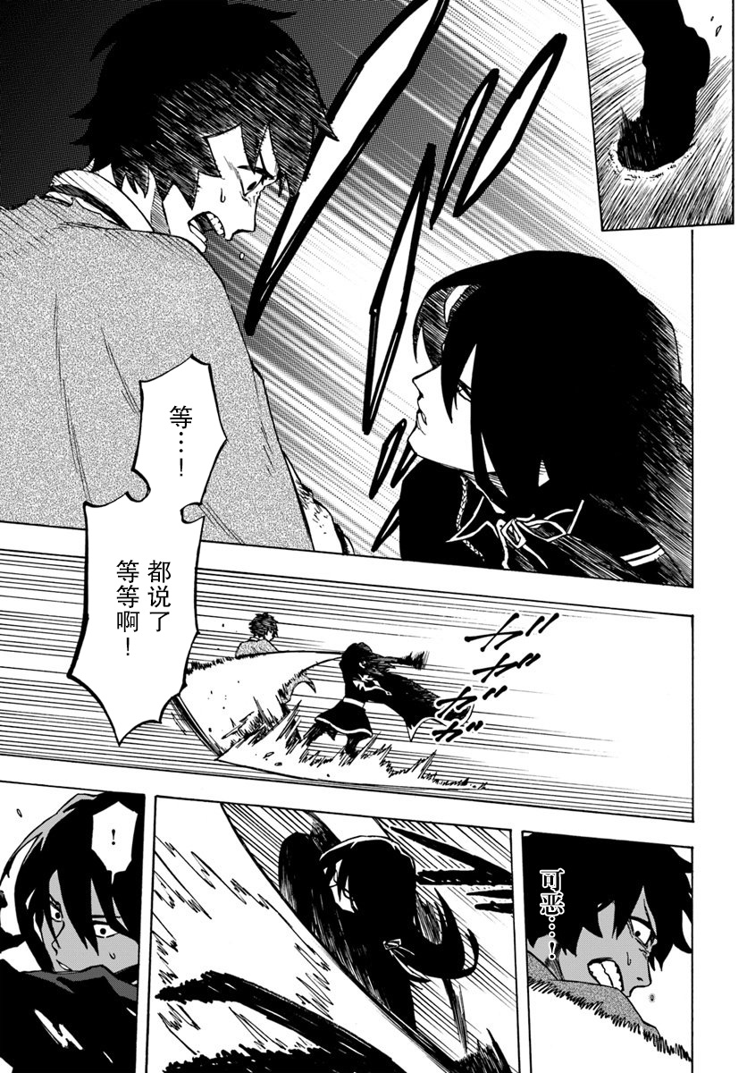 尼特的慵懒异世界症候群韩漫全集-第04话无删减无遮挡章节图片 