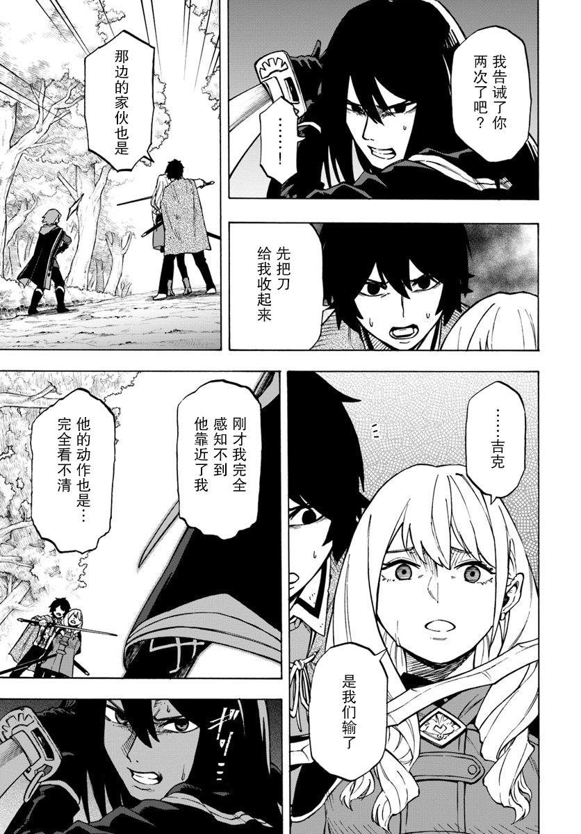 尼特的慵懒异世界症候群韩漫全集-第04话无删减无遮挡章节图片 