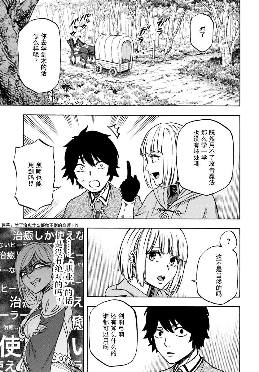 尼特的慵懒异世界症候群韩漫全集-第05话无删减无遮挡章节图片 