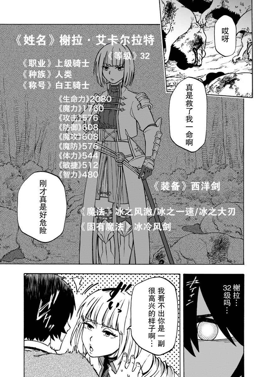 尼特的慵懒异世界症候群韩漫全集-第05话无删减无遮挡章节图片 