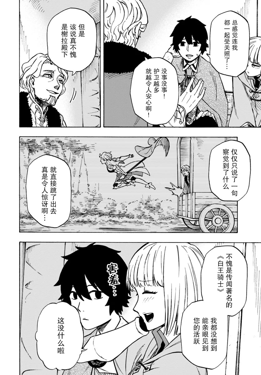 尼特的慵懒异世界症候群韩漫全集-第05话无删减无遮挡章节图片 
