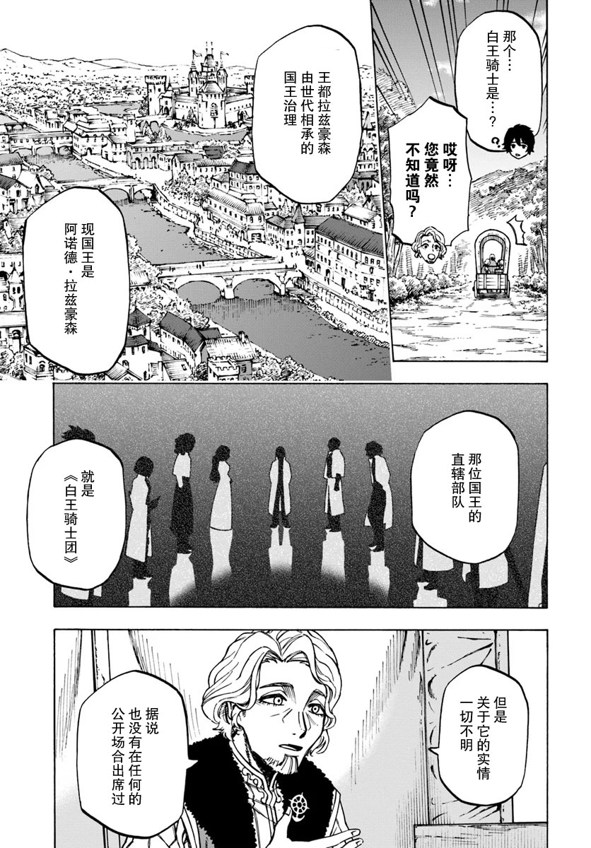 尼特的慵懒异世界症候群韩漫全集-第05话无删减无遮挡章节图片 