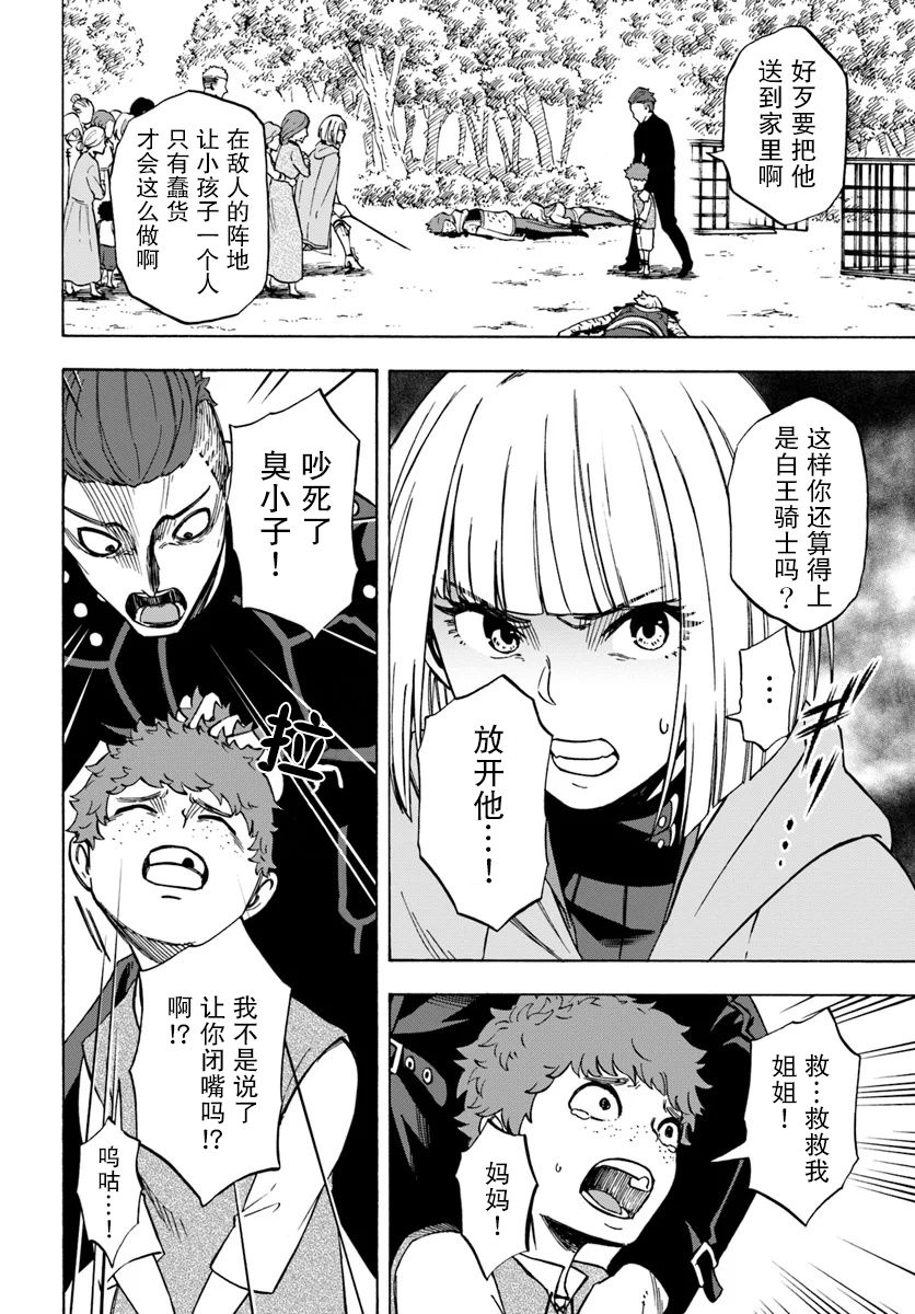 尼特的慵懒异世界症候群韩漫全集-第06话无删减无遮挡章节图片 