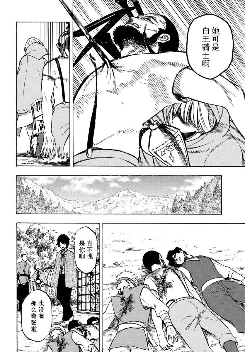 尼特的慵懒异世界症候群韩漫全集-第06话无删减无遮挡章节图片 
