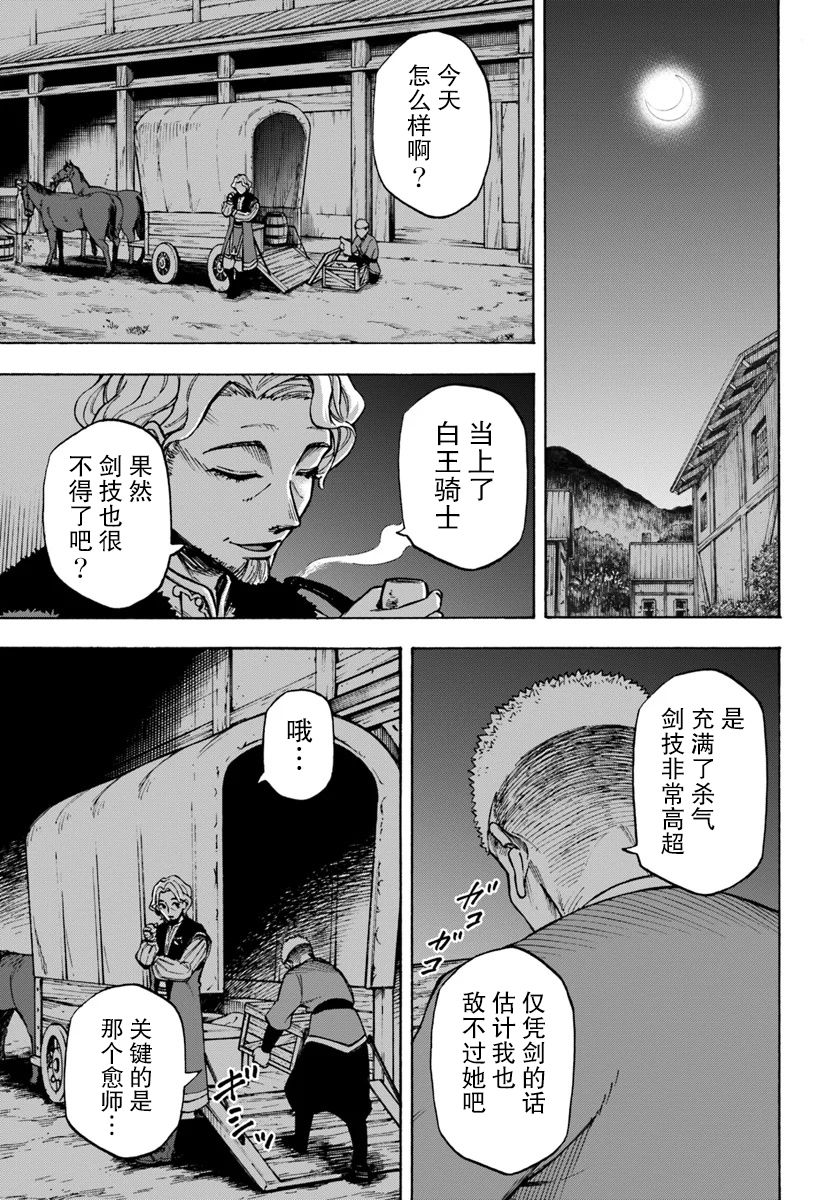 尼特的慵懒异世界症候群韩漫全集-第06话无删减无遮挡章节图片 