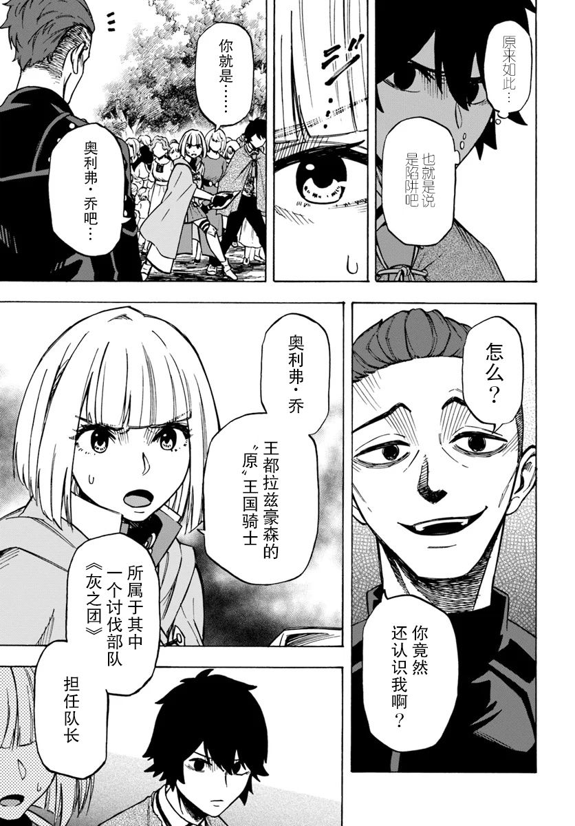 尼特的慵懒异世界症候群韩漫全集-第06话无删减无遮挡章节图片 