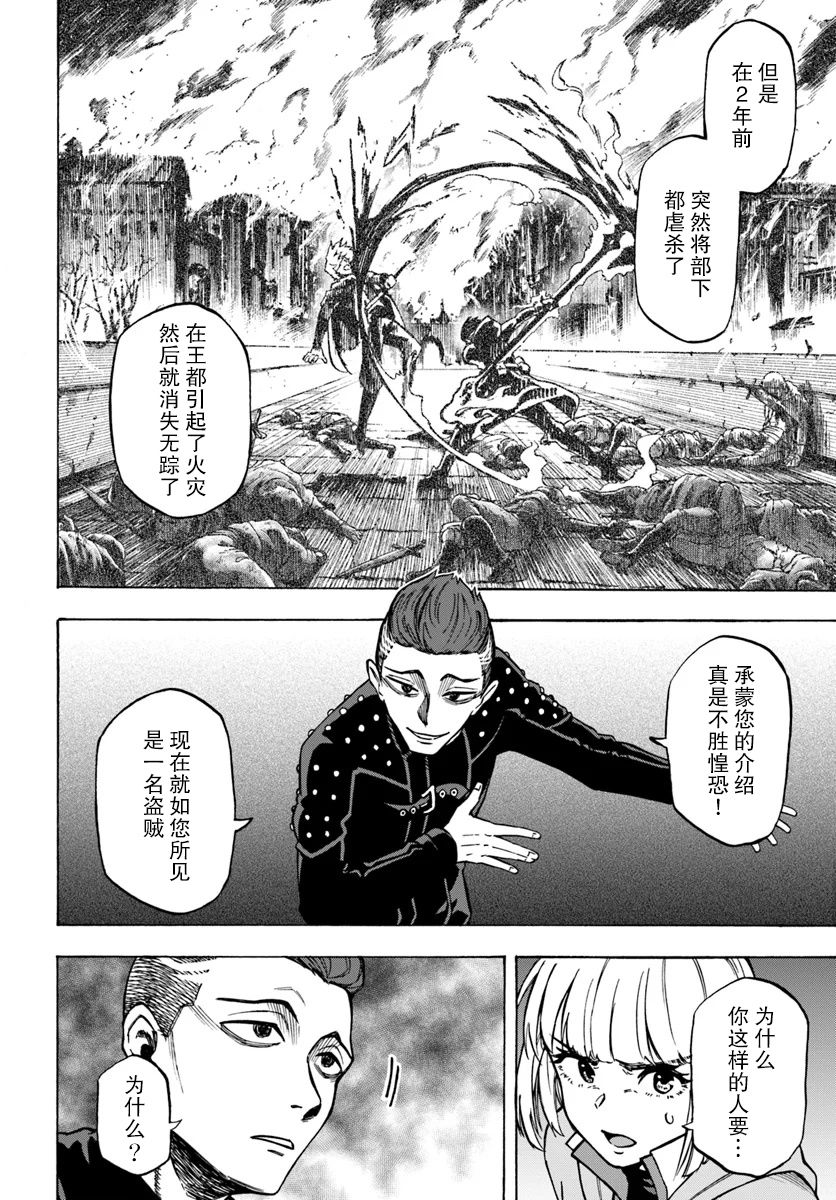 尼特的慵懒异世界症候群韩漫全集-第06话无删减无遮挡章节图片 